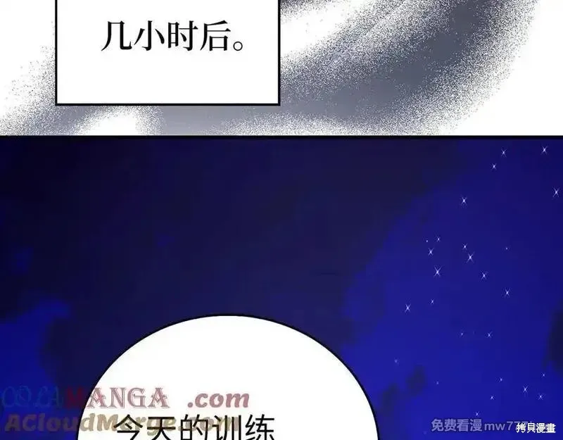 圣子是什么狗屁，这是现代医学的力量,第102话,第137张