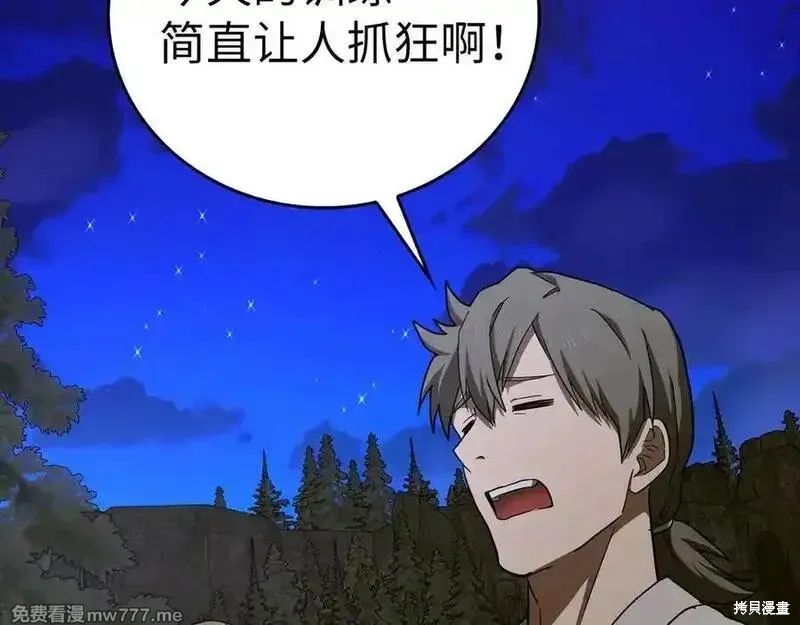 圣子是什么狗屁，这是现代医学的力量,第102话,第138张