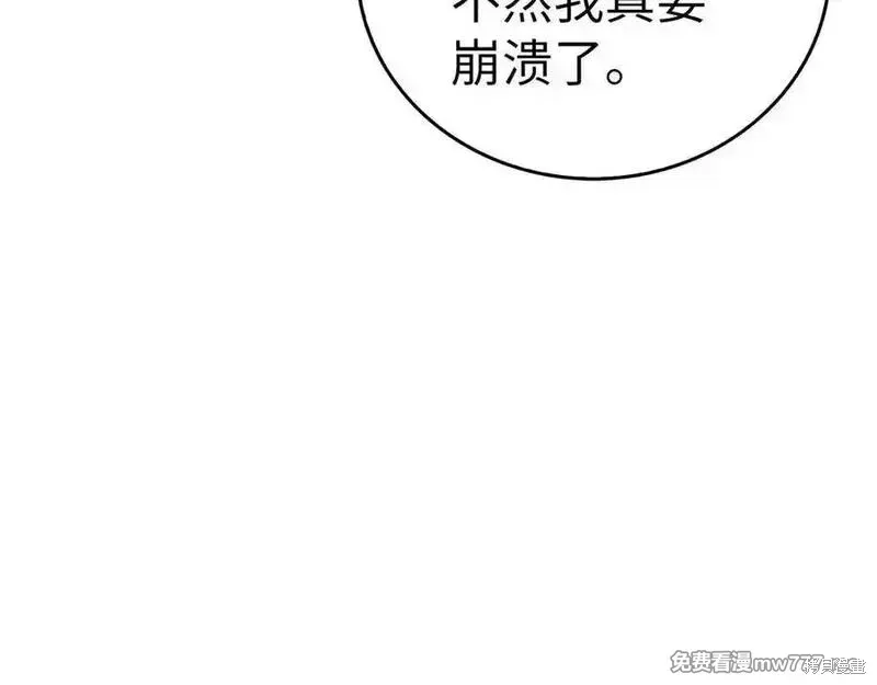 圣子是什么狗屁，这是现代医学的力量,第102话,第140张