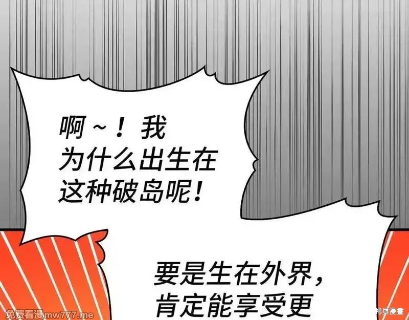 圣子是什么狗屁，这是现代医学的力量,第102话,第144张