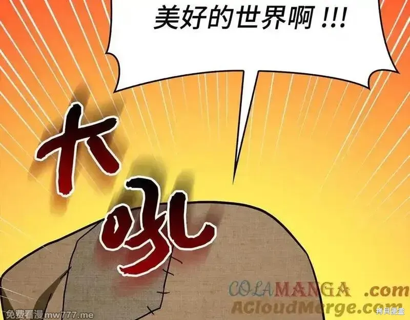 圣子是什么狗屁，这是现代医学的力量,第102话,第145张