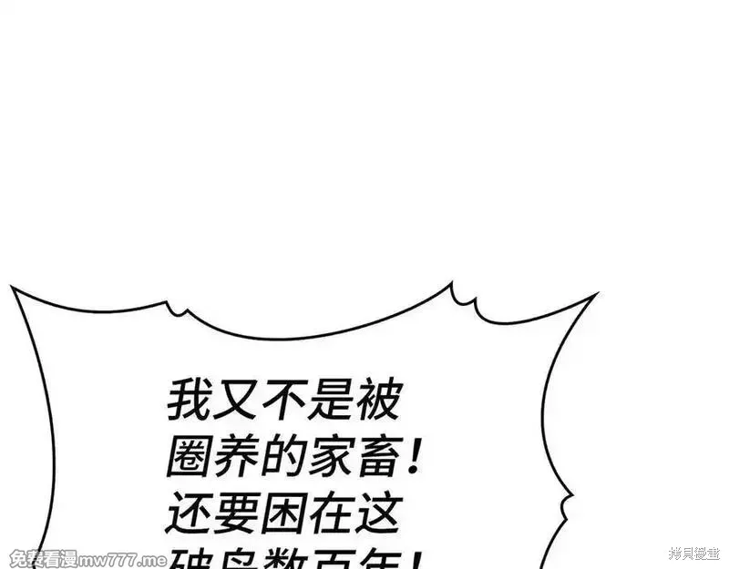圣子是什么狗屁，这是现代医学的力量,第102话,第148张