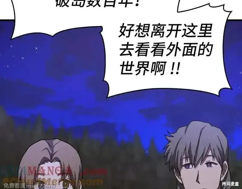 圣子是什么狗屁，这是现代医学的力量,第102话,第149张