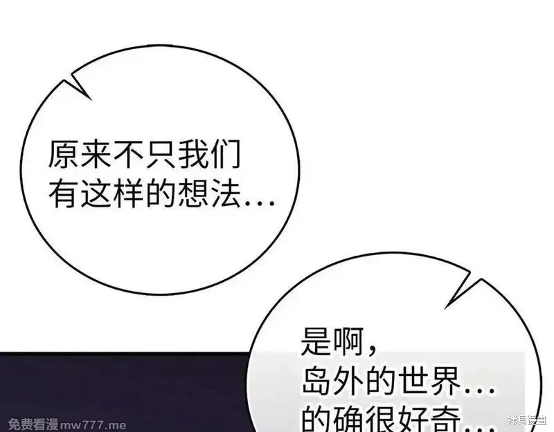 圣子是什么狗屁，这是现代医学的力量,第102话,第152张