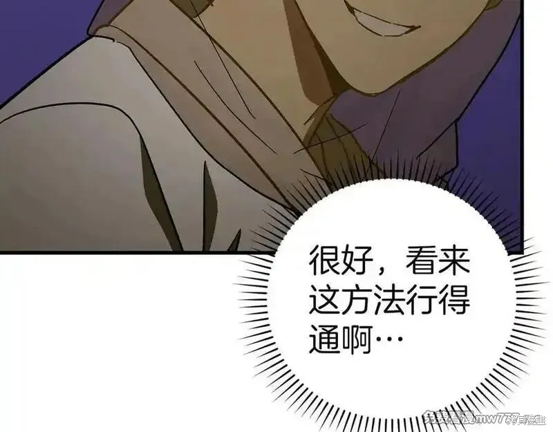 圣子是什么狗屁，这是现代医学的力量,第102话,第154张