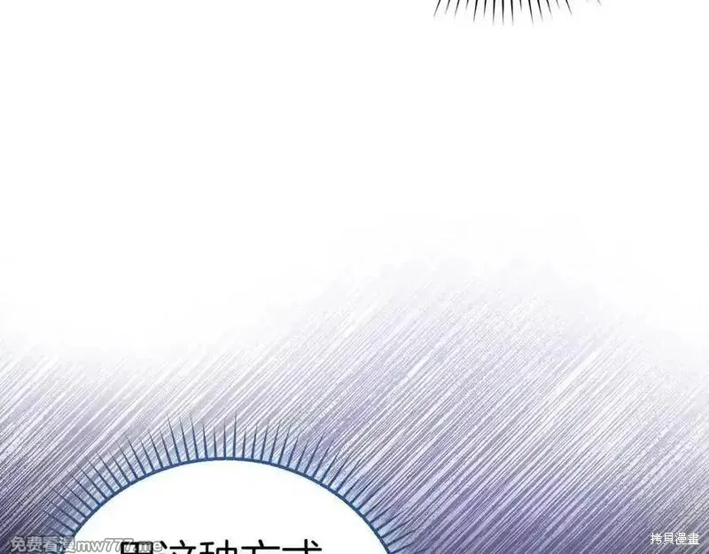 圣子是什么狗屁，这是现代医学的力量,第102话,第155张