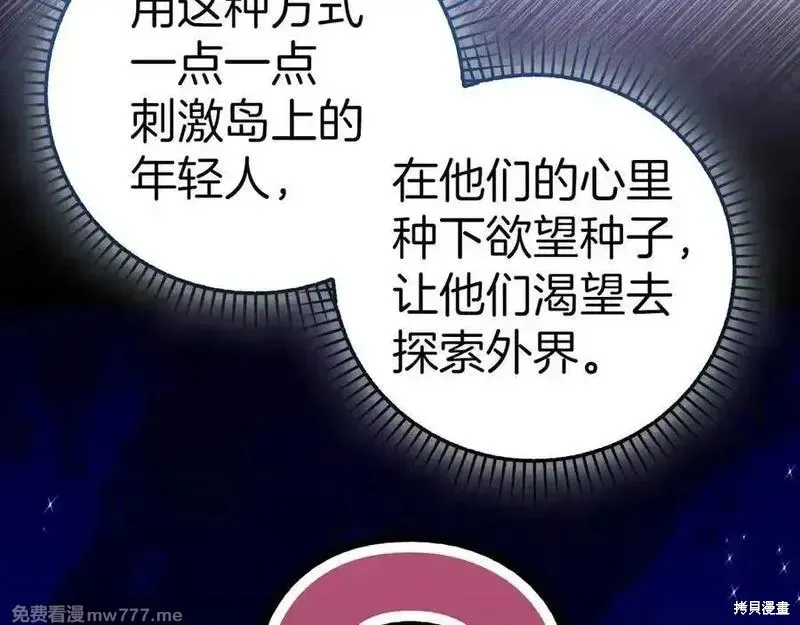 圣子是什么狗屁，这是现代医学的力量,第102话,第156张