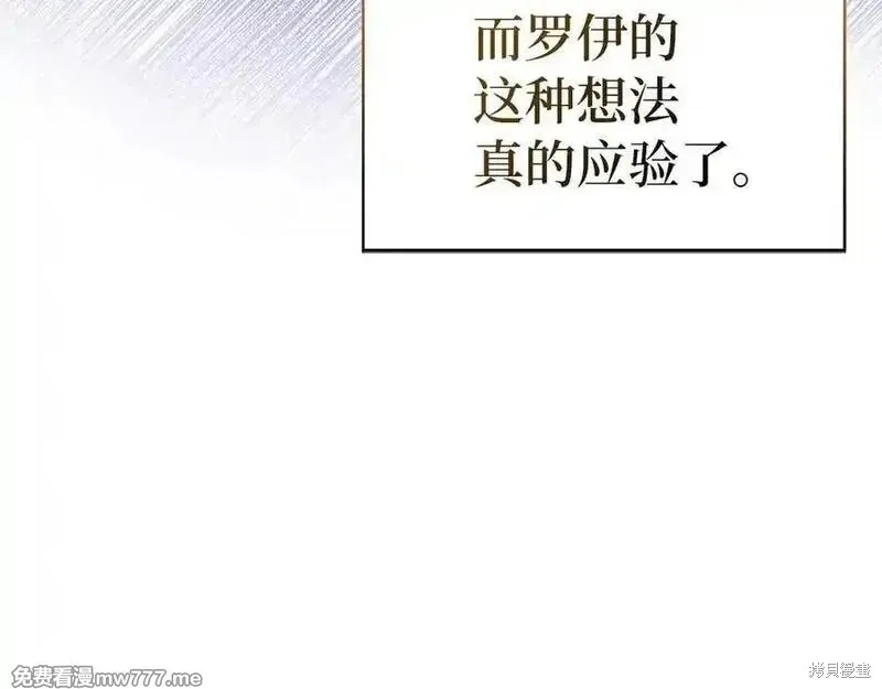 圣子是什么狗屁，这是现代医学的力量,第102话,第159张
