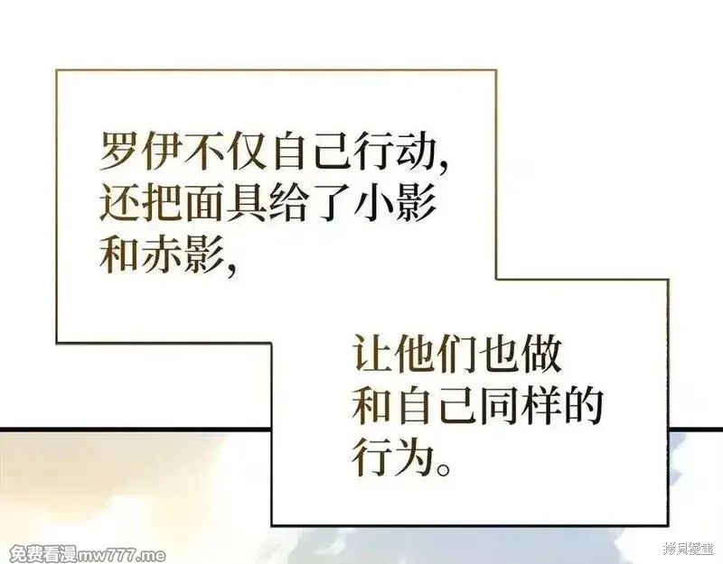 圣子是什么狗屁，这是现代医学的力量,第102话,第160张