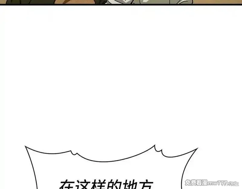 圣子是什么狗屁，这是现代医学的力量,第102话,第162张