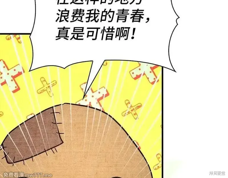圣子是什么狗屁，这是现代医学的力量,第102话,第163张
