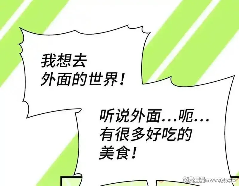 圣子是什么狗屁，这是现代医学的力量,第102话,第166张