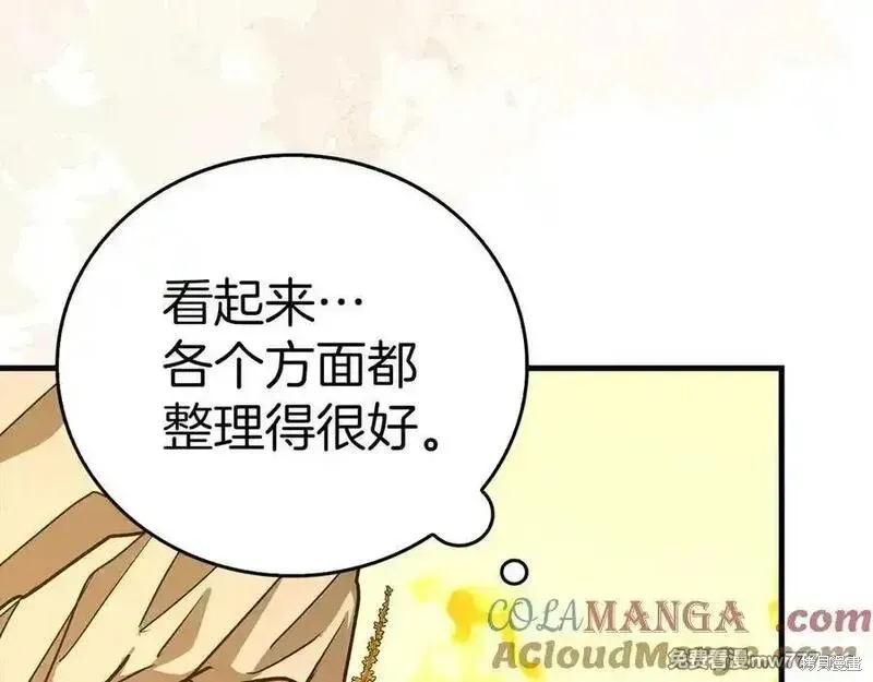 圣子是什么狗屁，这是现代医学的力量,第102话,第17张
