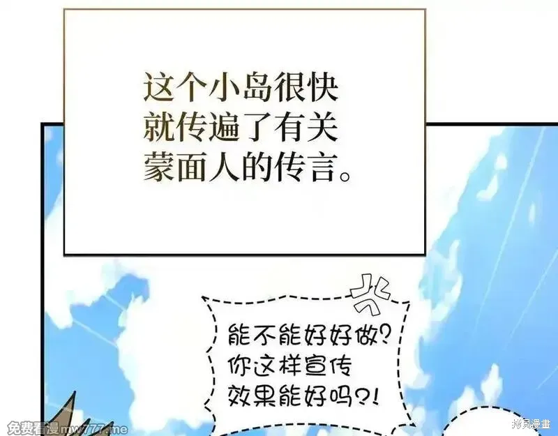 圣子是什么狗屁，这是现代医学的力量,第102话,第170张