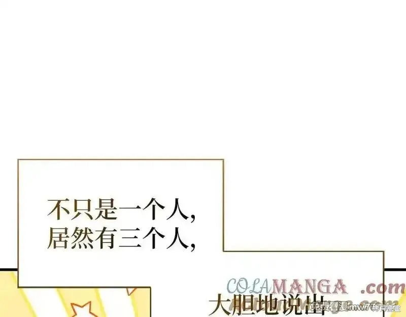 圣子是什么狗屁，这是现代医学的力量,第102话,第173张