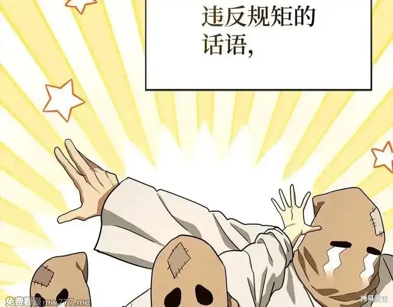圣子是什么狗屁，这是现代医学的力量,第102话,第174张