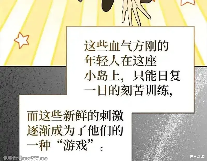 圣子是什么狗屁，这是现代医学的力量,第102话,第176张