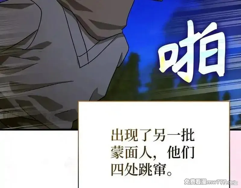 圣子是什么狗屁，这是现代医学的力量,第102话,第179张