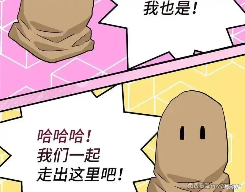 圣子是什么狗屁，这是现代医学的力量,第102话,第182张