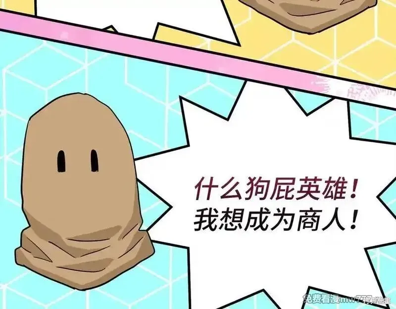 圣子是什么狗屁，这是现代医学的力量,第102话,第183张