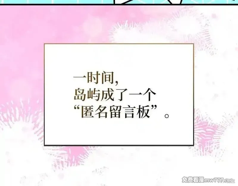 圣子是什么狗屁，这是现代医学的力量,第102话,第184张