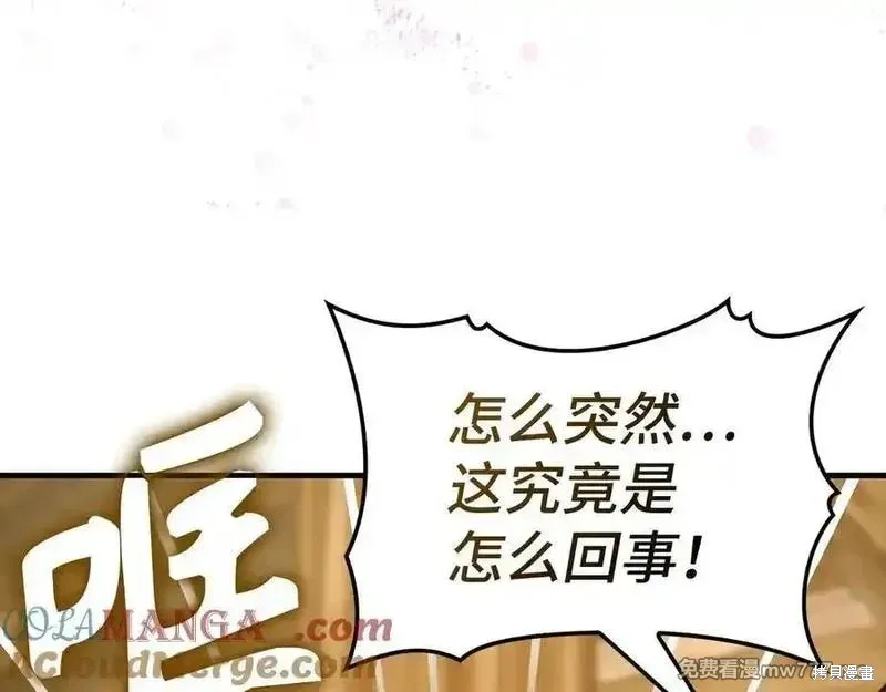 圣子是什么狗屁，这是现代医学的力量,第102话,第185张