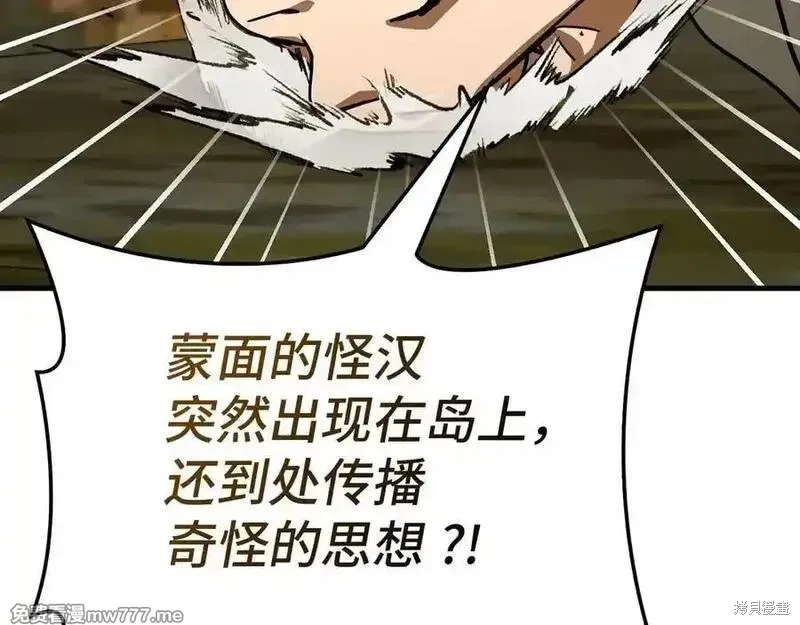 圣子是什么狗屁，这是现代医学的力量,第102话,第187张