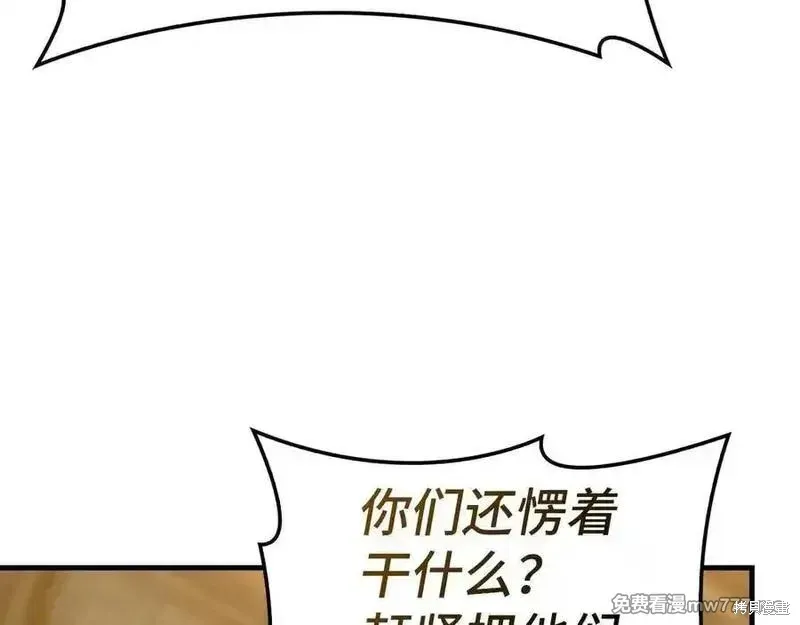 圣子是什么狗屁，这是现代医学的力量,第102话,第188张