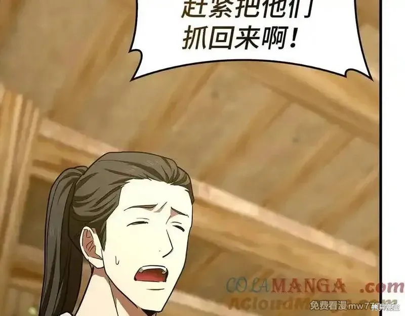 圣子是什么狗屁，这是现代医学的力量,第102话,第189张