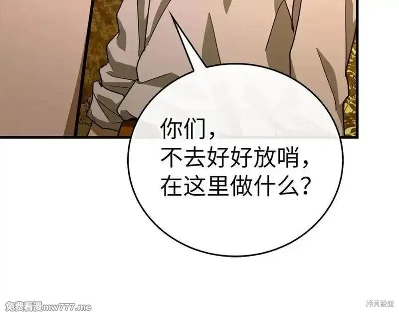 圣子是什么狗屁，这是现代医学的力量,第102话,第19张