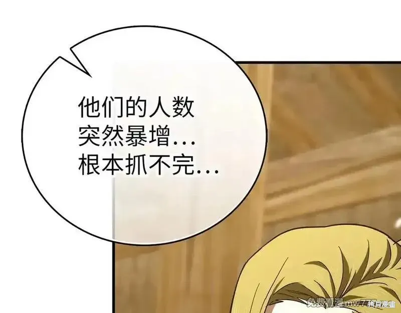 圣子是什么狗屁，这是现代医学的力量,第102话,第192张