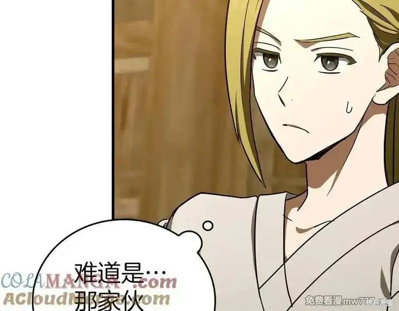 圣子是什么狗屁，这是现代医学的力量,第102话,第193张