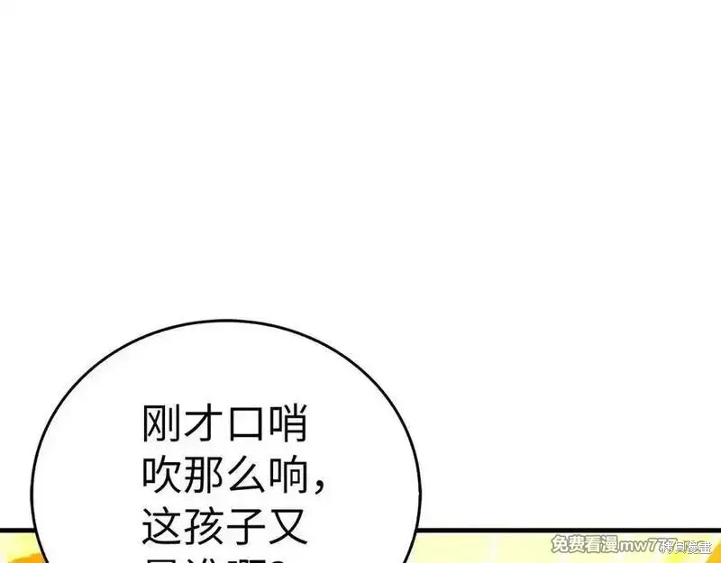 圣子是什么狗屁，这是现代医学的力量,第102话,第20张