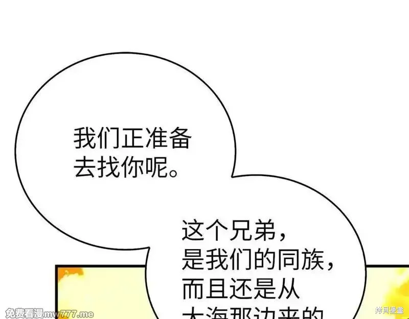 圣子是什么狗屁，这是现代医学的力量,第102话,第24张