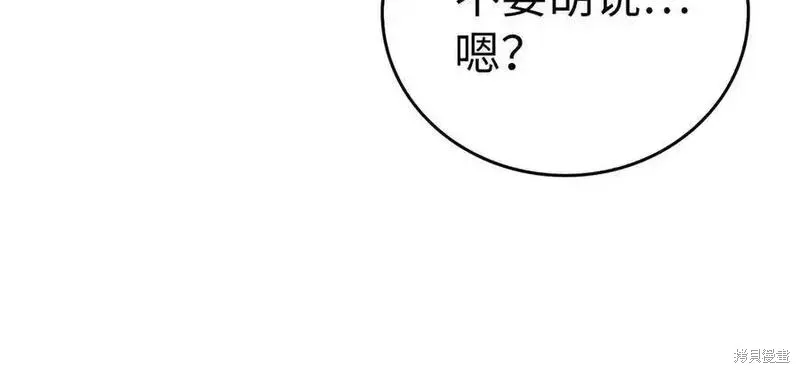 圣子是什么狗屁，这是现代医学的力量,第102话,第27张
