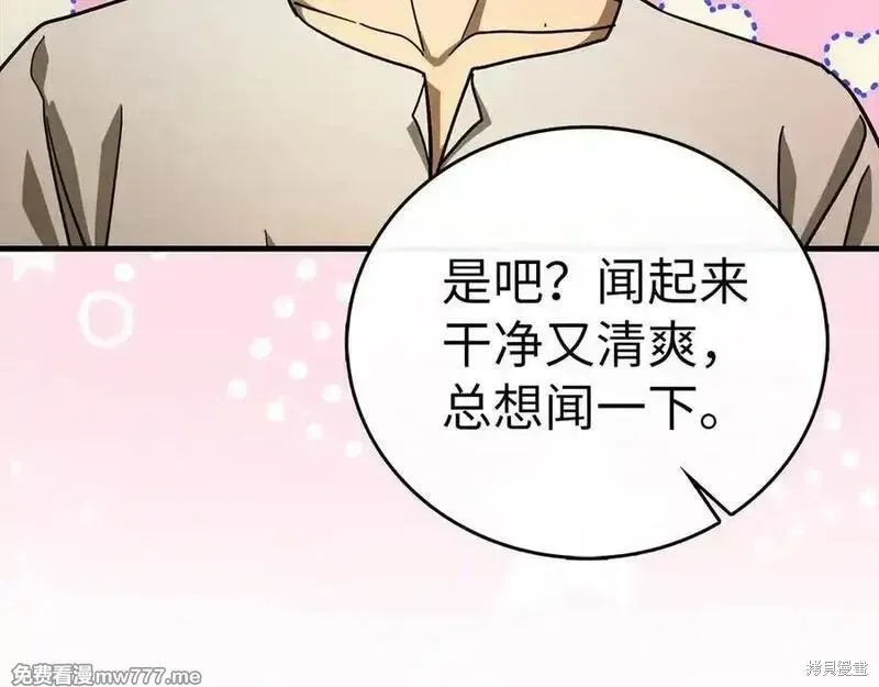圣子是什么狗屁，这是现代医学的力量,第102话,第30张