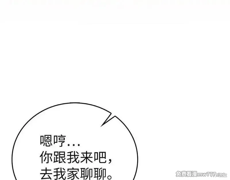 圣子是什么狗屁，这是现代医学的力量,第102话,第31张