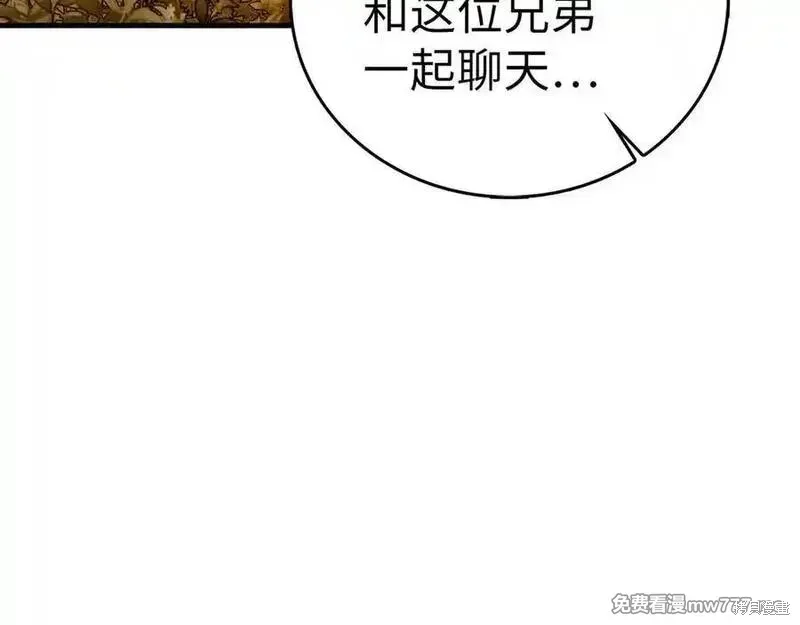 圣子是什么狗屁，这是现代医学的力量,第102话,第34张