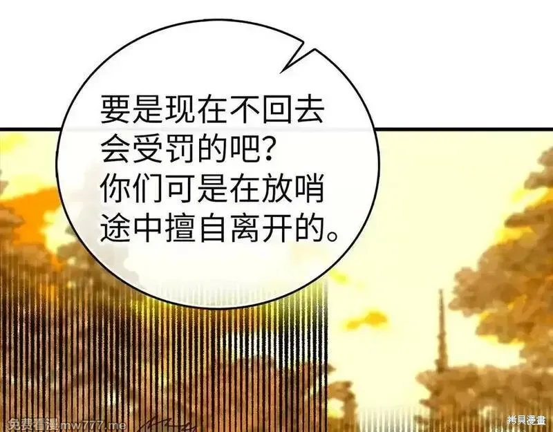 圣子是什么狗屁，这是现代医学的力量,第102话,第35张