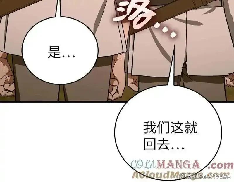 圣子是什么狗屁，这是现代医学的力量,第102话,第37张