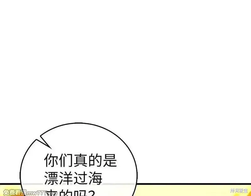 圣子是什么狗屁，这是现代医学的力量,第102话,第4张