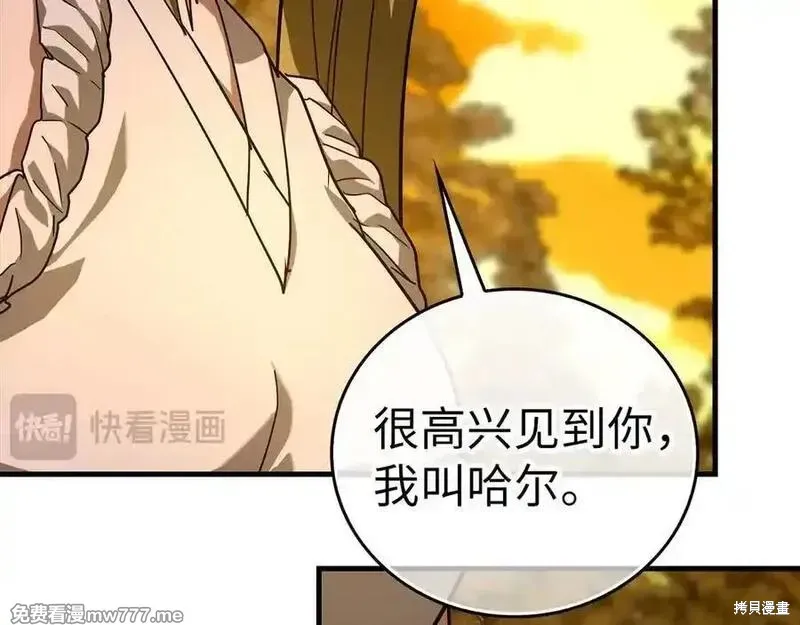 圣子是什么狗屁，这是现代医学的力量,第102话,第44张