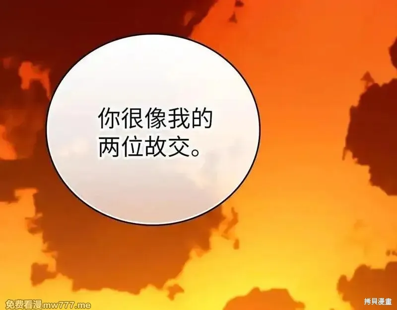 圣子是什么狗屁，这是现代医学的力量,第102话,第47张