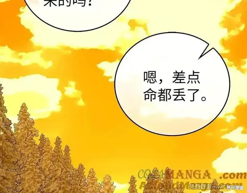 圣子是什么狗屁，这是现代医学的力量,第102话,第5张