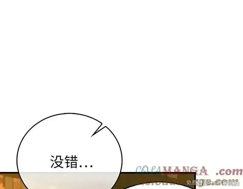 圣子是什么狗屁，这是现代医学的力量,第102话,第53张