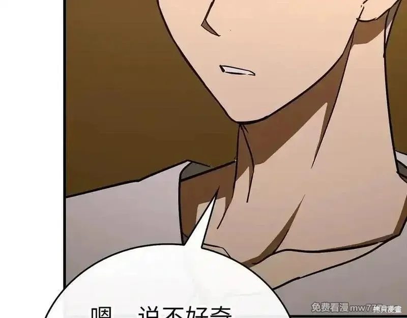 圣子是什么狗屁，这是现代医学的力量,第102话,第59张