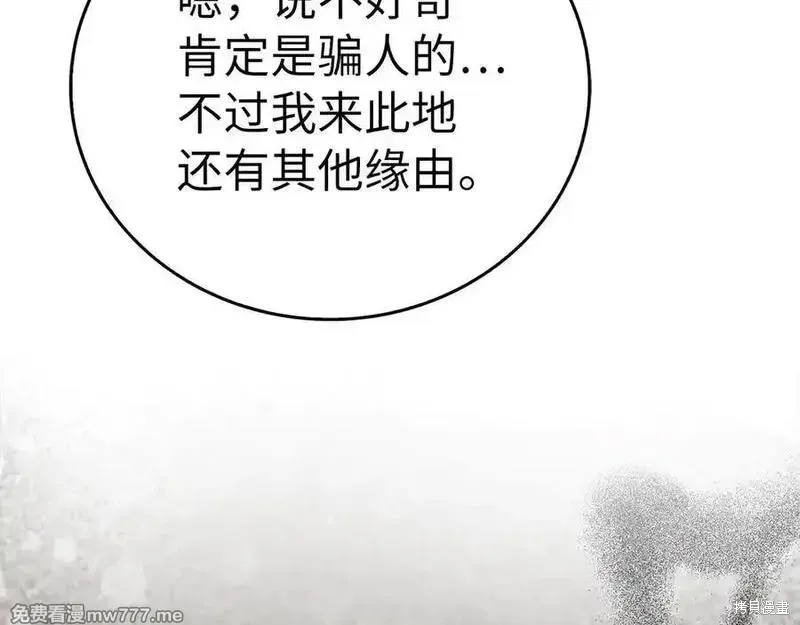 圣子是什么狗屁，这是现代医学的力量,第102话,第60张