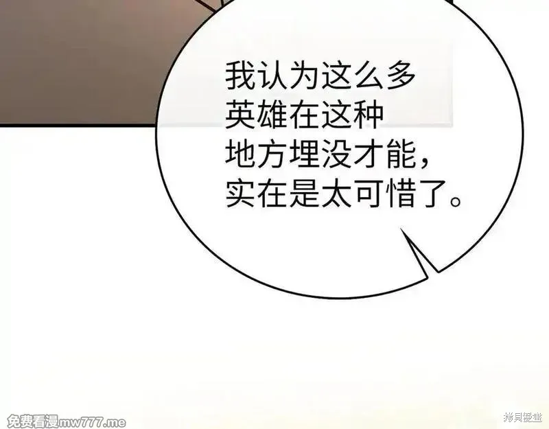 圣子是什么狗屁，这是现代医学的力量,第102话,第67张