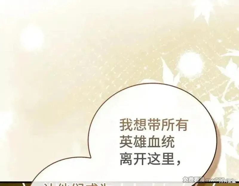 圣子是什么狗屁，这是现代医学的力量,第102话,第68张
