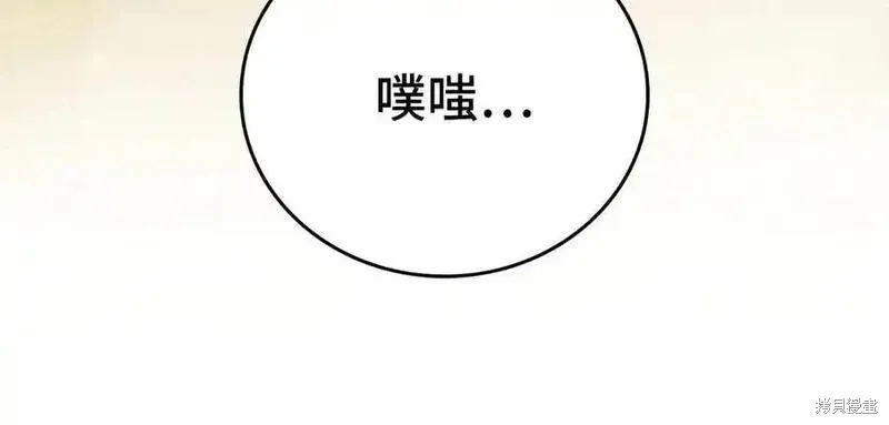 圣子是什么狗屁，这是现代医学的力量,第102话,第72张